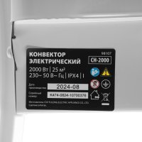 Конвектор MTX CH-2000 в Гомеле