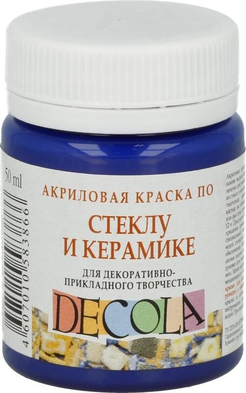 

Акриловая краска Decola по стеклу и керамике 50 мл 4028517 синий темный