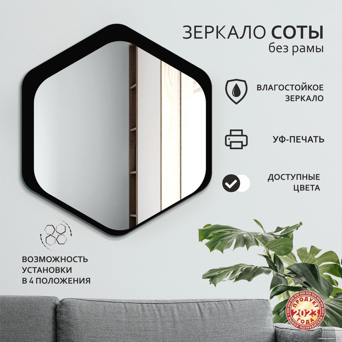 

Зеркало Алмаз-Люкс Д-072 75x67