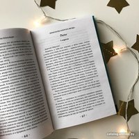 Книга издательства Эксмо. Я наблюдаю за тобой (Джуэлл Л.)