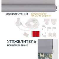 Рулонные шторы Franc Gardiner Shantung 80x160 8318324 (гранит)