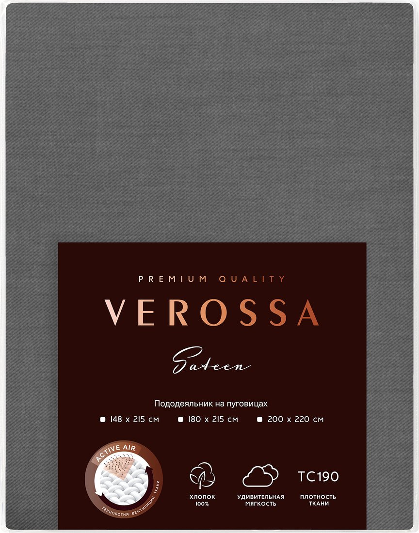 Пододеяльник Verossa 180x215 780674 (сатин/Graphite)