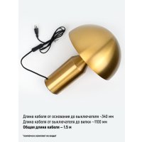 Настольная лампа ArtStyle HT-797G