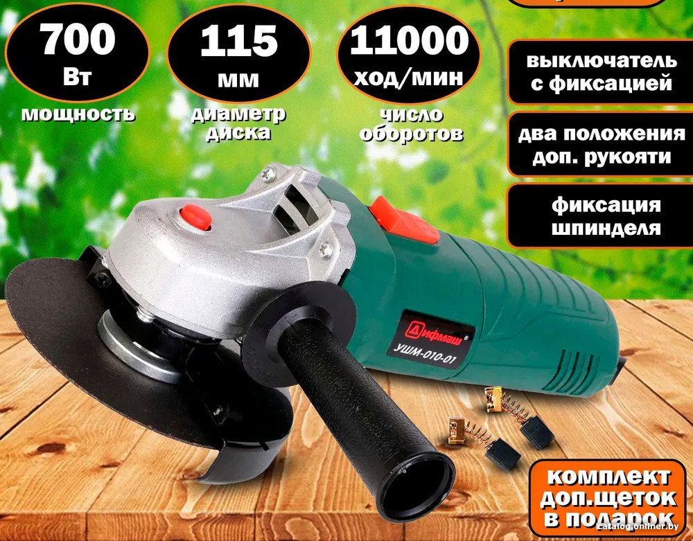 Угловая шлифмашина Дифмаш УШМ-010-01