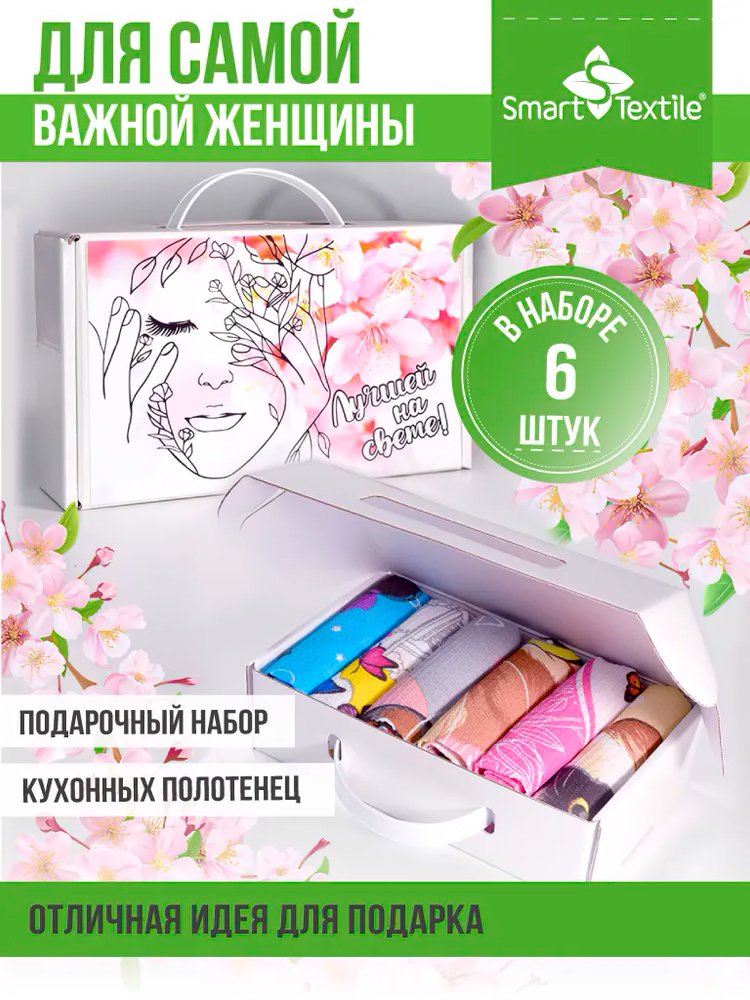 

Полотенце Smart Textile Лучшей на свете ST5790 (6 шт)