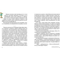 Книга издательства Махаон. Урфин Джюс и его деревянные солдаты (Волков А.)