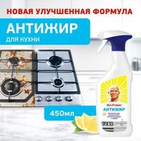 Средство для кухни Mr. Proper Антижир Лимон 450 мл