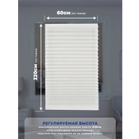 Плиссе Sundays Home 210-01 Самоклеящаяся 60х220 (белый)