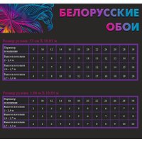 Виниловые обои Гомельобои Карат лайт-фон к-22 13ВФ4К (вспененный винил на флизелине)