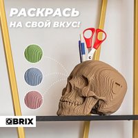 3Д-пазл QBRIX Череп-органайзер 3D 20004
