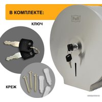 Диспенсер для туалетной бумаги Puff 7610 антивандальный