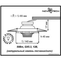 Спот Novotech Pattern 370325