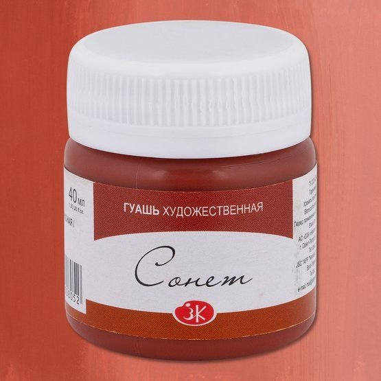 

Гуашь Невская палитра Сонет 3620300 (40 мл, 300 английская красная)