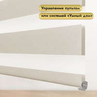 Рулонная электроштора НеоФьюжен Юпитер 210х250 левая (слоновая кость, черная фурнитура)