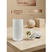 Трековый светильник DzivaTek 61137
