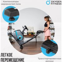 Велотренажер Oxygen Fitness Cardio Concept 5