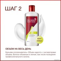Подарочный набор Pro Series шампунь + бальзам 500 мл "Объем надолго"