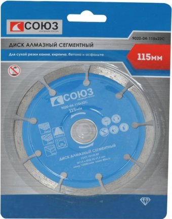 Отрезной диск алмазный  Союз 9020-04-115x22C