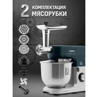 Кухонная машина Aresa AR-1711