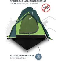 Треккинговая палатка RSP Outdoors Lake 2 (зеленый)
