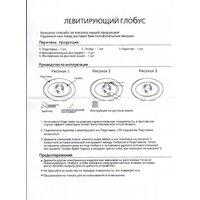 Левитирующий глобус No Brand EV-TY-3-BLU (синий)