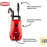 Мойка высокого давления Hammer MVD1200C