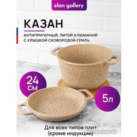 Казан Elan Gallery Гармония вкуса 121115 (медовый гранит)