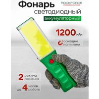 Фонарь RockForce RF-TH2160 (65844)
