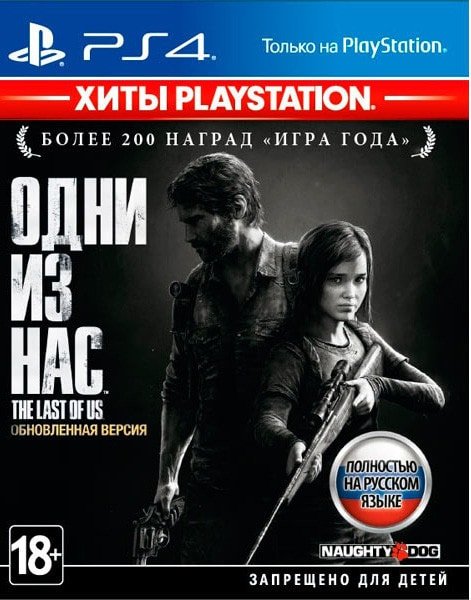 

The Last of Us Remastered для PlayStation 4