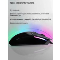 Игровой набор SmartBuy Rush Sparkle B18 SBC-251750G-K