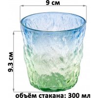 Набор стаканов для воды и напитков Elan Gallery 960209