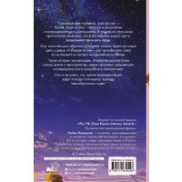 Книга издательства АСТ. Магазин чудес Намия (Хигасино Кэйго) в Витебске