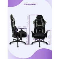 Игровое (геймерское) кресло Knight Flame