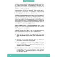 Книга издательства Самокат. Давай договоримся-2! (Кляйндинст А.-К.)