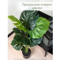 Искусственное растение Merry Bear Home Decor Монстера A399090