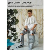 Массажер для ног Planta MFC-80