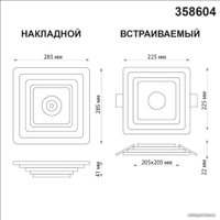 Светильник-тарелка Novotech Trin 358604