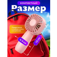 Вентилятор Profit K20 (розовый)