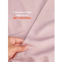 Чехол на подушку Matex Pillowcases Flower 65-289 (розовый)