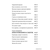  Добрая книга. Технология жизни. Книга для героев (Тарасов Владимир)