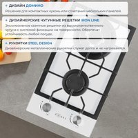 Варочная панель ZUGEL ZGH292W