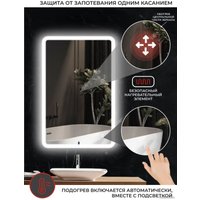  eMZe Led Front 60x80 LED.FRONT.60.80.AF.4K (c подсветкой, с функцией антизапотеванием)