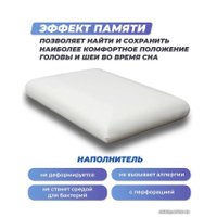 Ортопедическая подушка Фабрика сна Memory-3 (60x40) в Гомеле