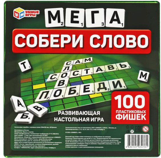 

Детская настольная игра Умные игры Словодел 4680107930781