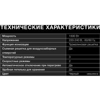 Фен Hyundai H-HDI0777