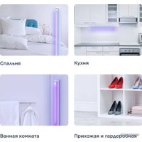 Бактерицидная лампа Perenio PELUV01