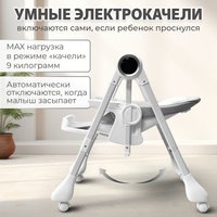 Трансформер Bubago Mateo 4в1 BG 215-1 (белый)