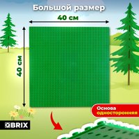 Пластина основание QBRIX Пластина 40x40 10004 (зеленый)