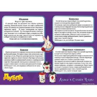 Карточная игра Нескучные игры Дубль. Алиса в стране чудес 834651