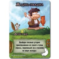 Настольная игра Мир Хобби Замес. Манчкин